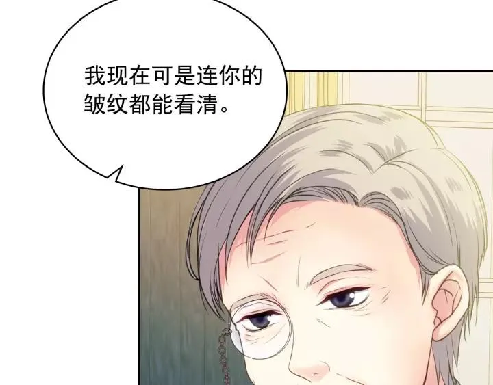 第9话 好奇你的一举一动 第103页
