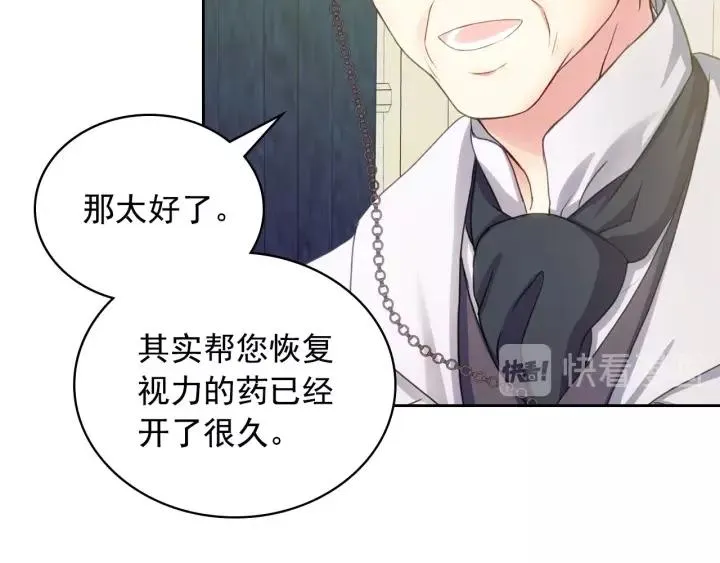 第9话 好奇你的一举一动 第104页