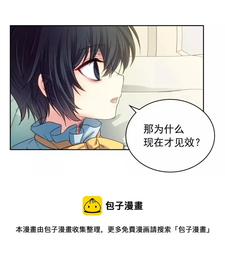 第9话 好奇你的一举一动 第105页