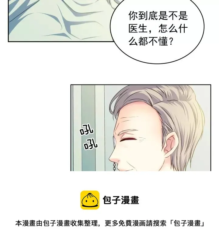 第9话 好奇你的一举一动 第109页