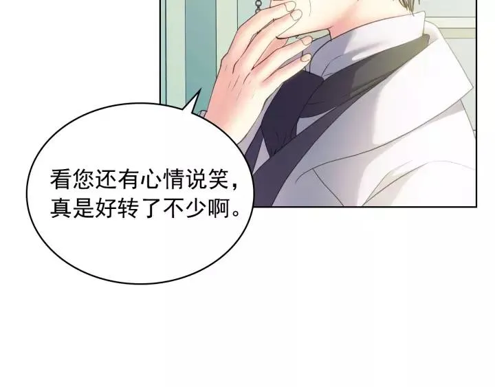 第9话 好奇你的一举一动 第110页