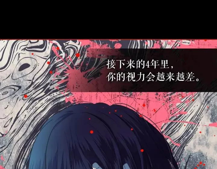 第9话 好奇你的一举一动 第116页