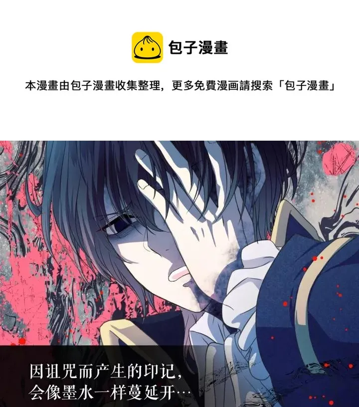 第9话 好奇你的一举一动 第117页