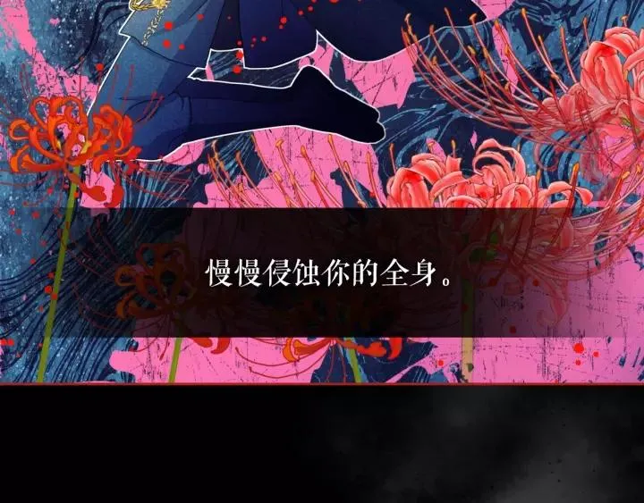 第9话 好奇你的一举一动 第119页
