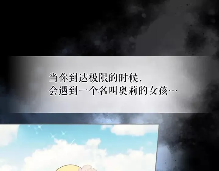 第9话 好奇你的一举一动 第120页
