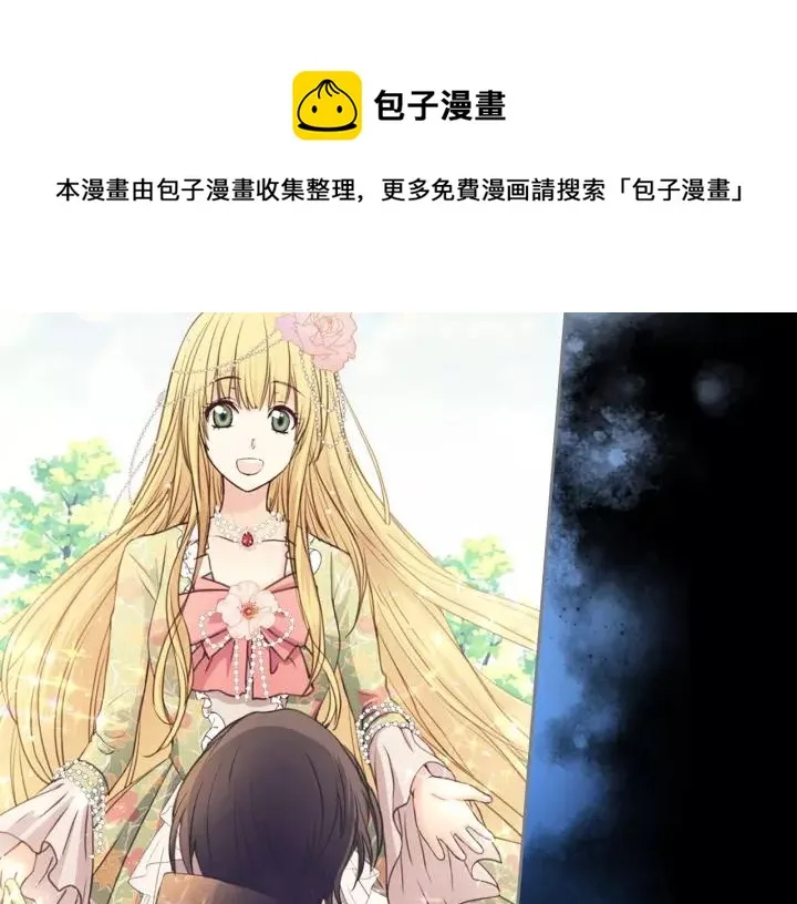 第9话 好奇你的一举一动 第121页
