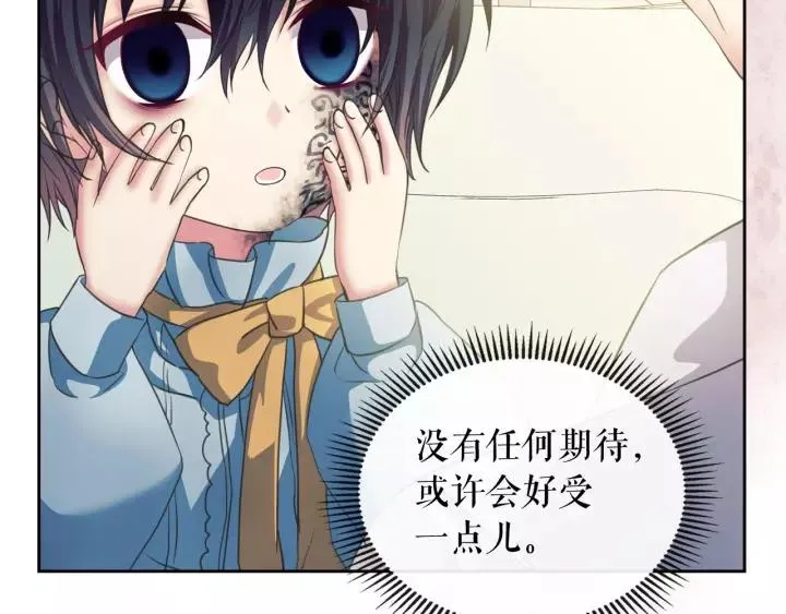 第9话 好奇你的一举一动 第127页