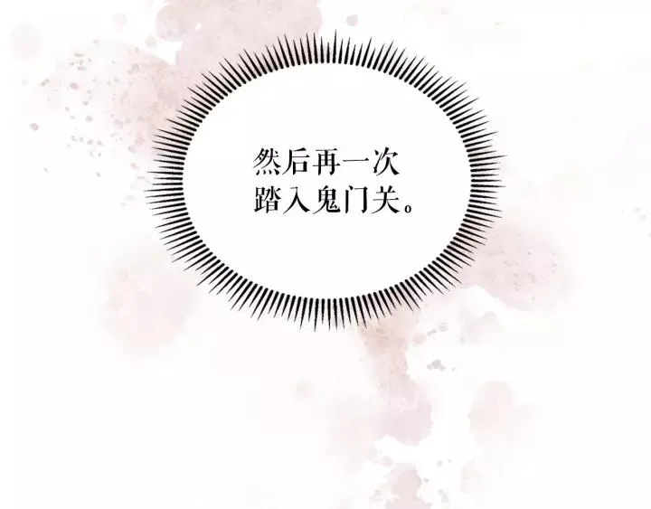 第9话 好奇你的一举一动 第130页