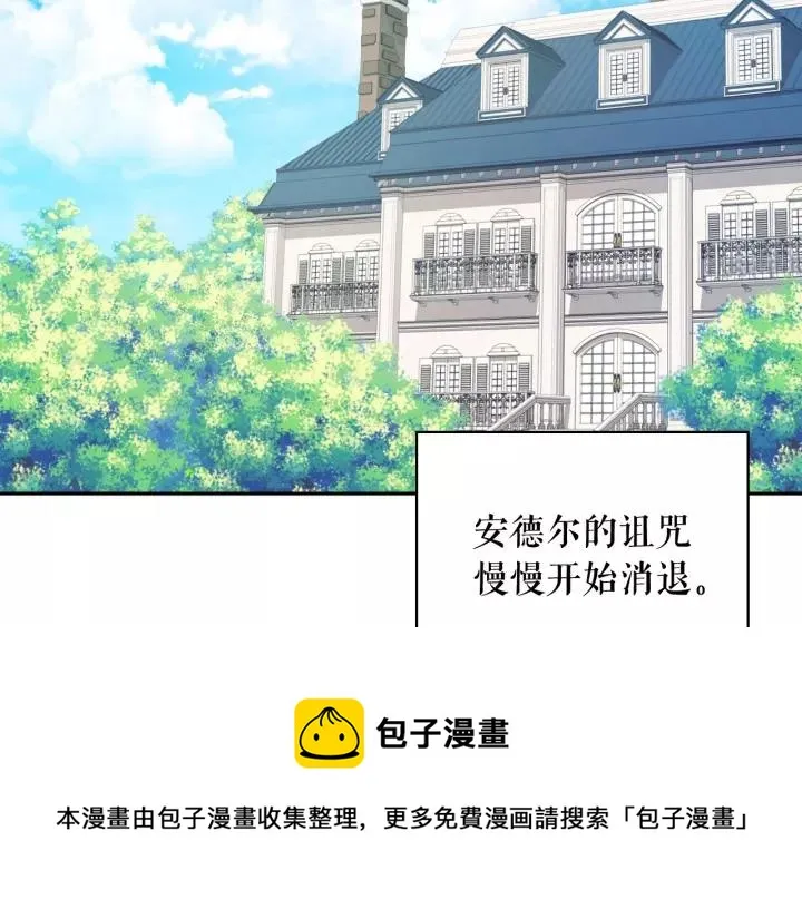 第9话 好奇你的一举一动 第133页