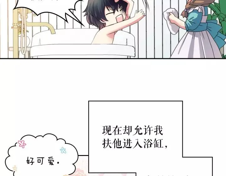 第9话 好奇你的一举一动 第135页