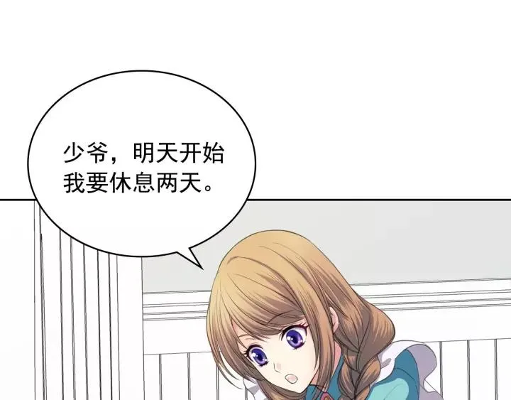 第9话 好奇你的一举一动 第140页