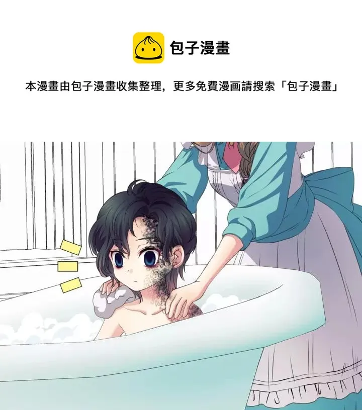 第9话 好奇你的一举一动 第141页