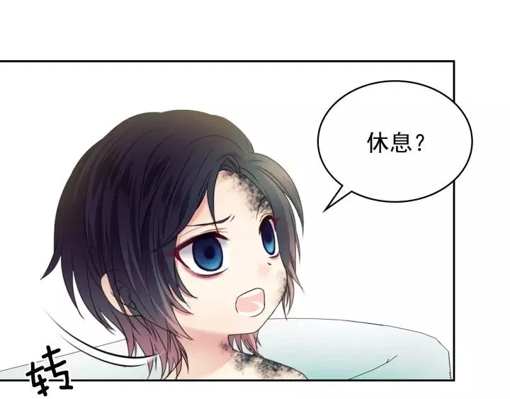 第9话 好奇你的一举一动 第143页