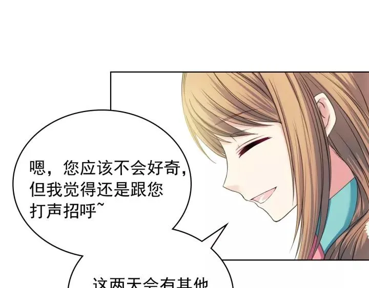 第9话 好奇你的一举一动 第144页