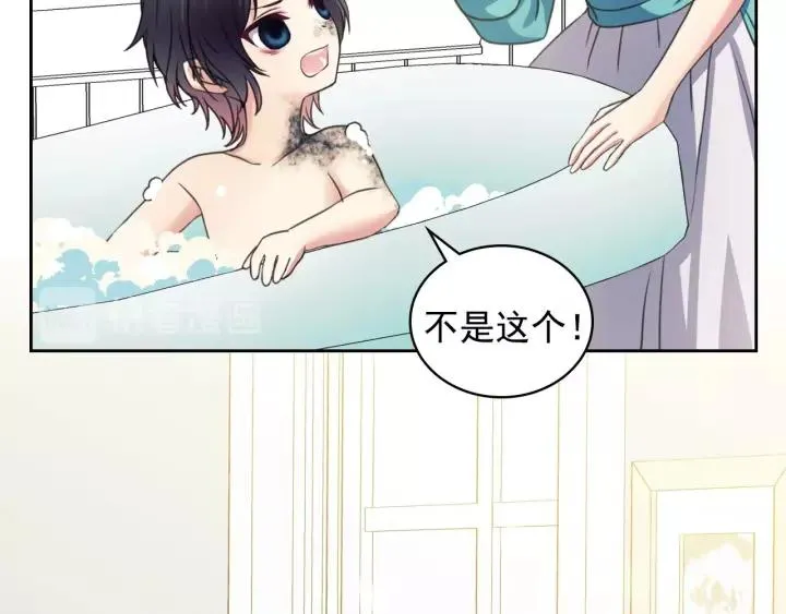 第9话 好奇你的一举一动 第147页