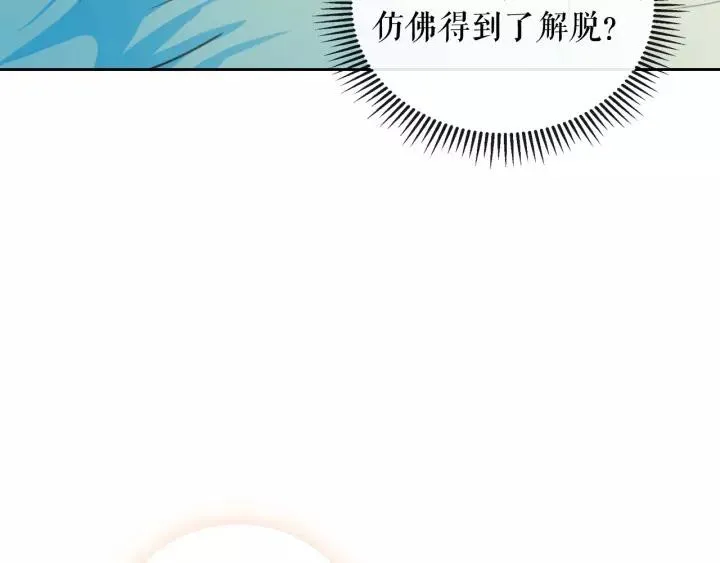 第9话 好奇你的一举一动 第155页