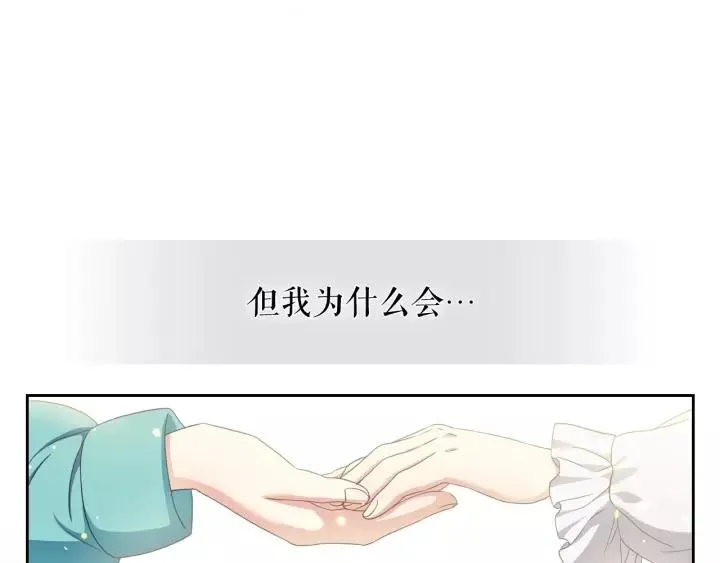 第9话 好奇你的一举一动 第158页