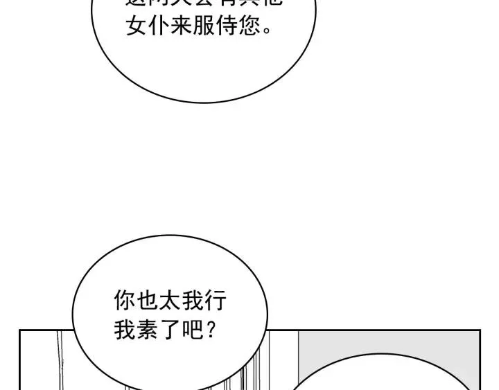 第10话 想她 第3页