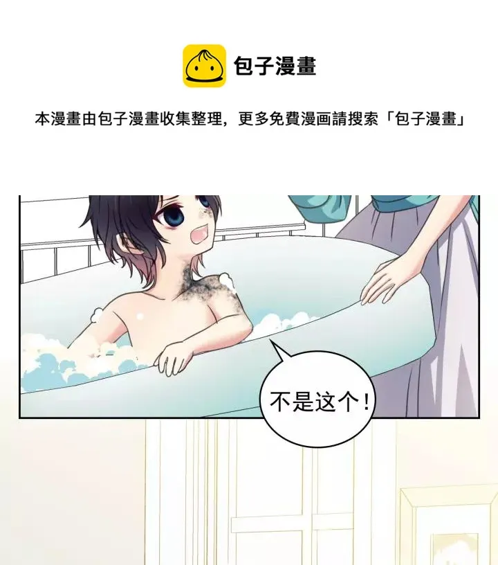 第10话 想她 第5页