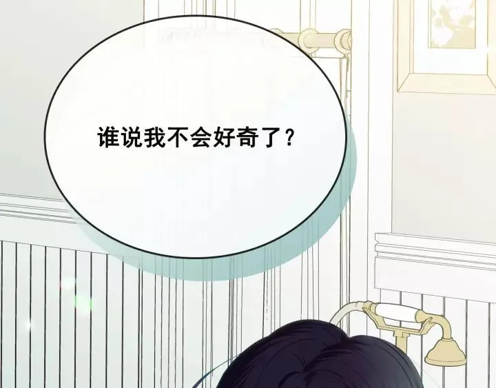 第10话 想她 第6页