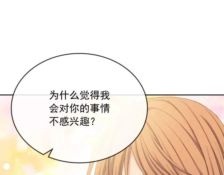 第10话 想她 第11页