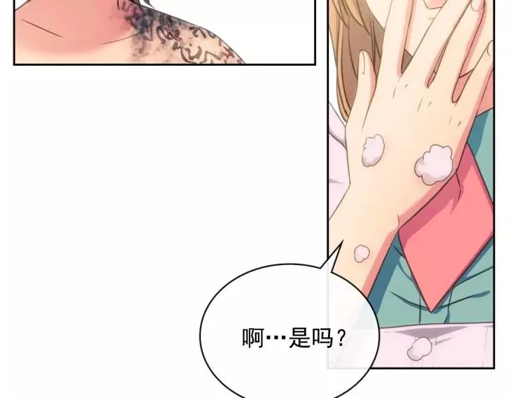 第10话 想她 第14页