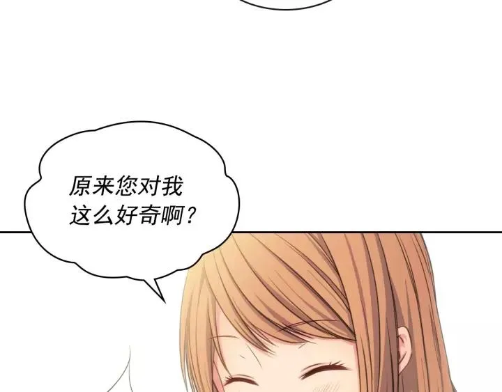 第10话 想她 第15页