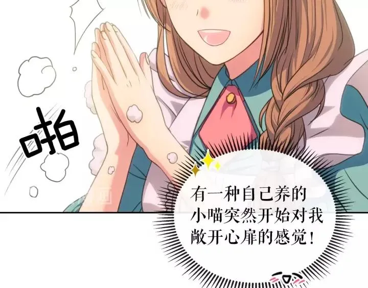 第10话 想她 第16页