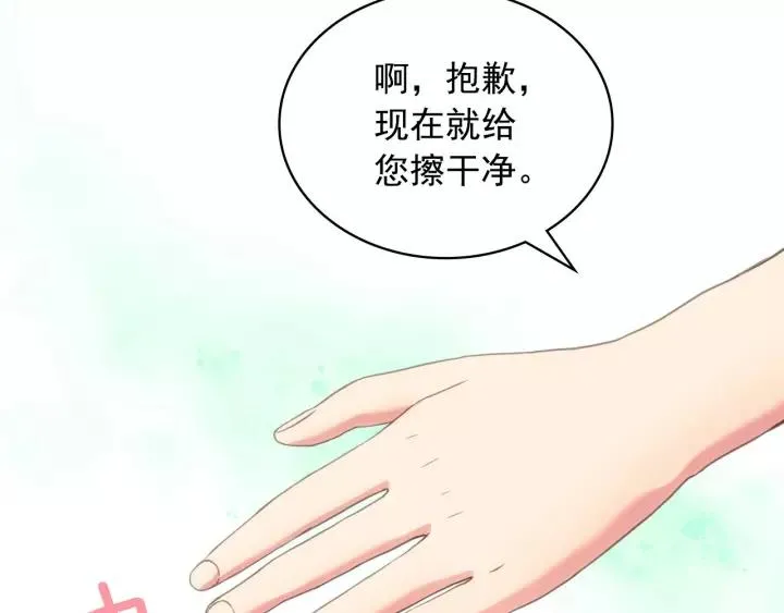第10话 想她 第19页