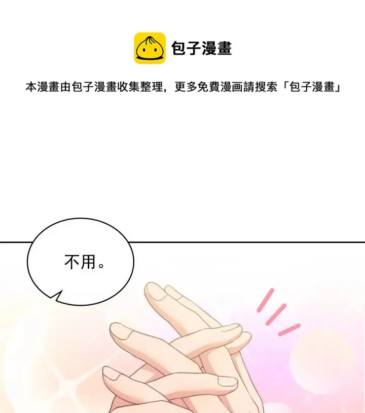 第10话 想她 第21页