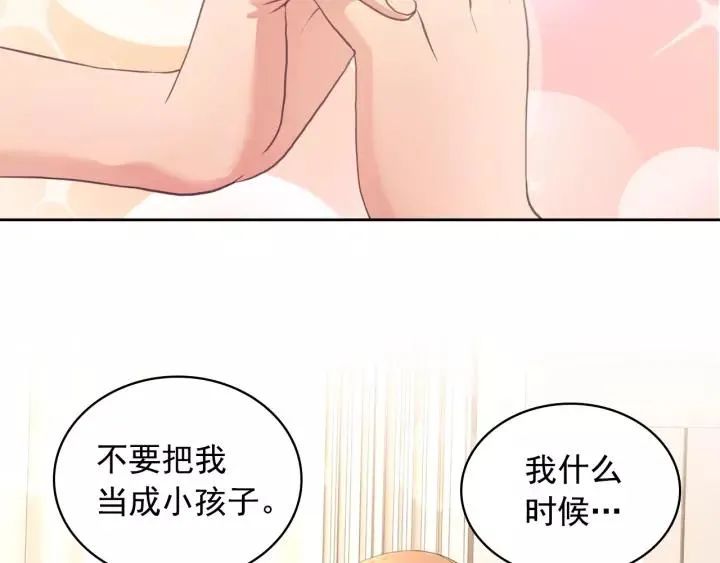 第10话 想她 第22页