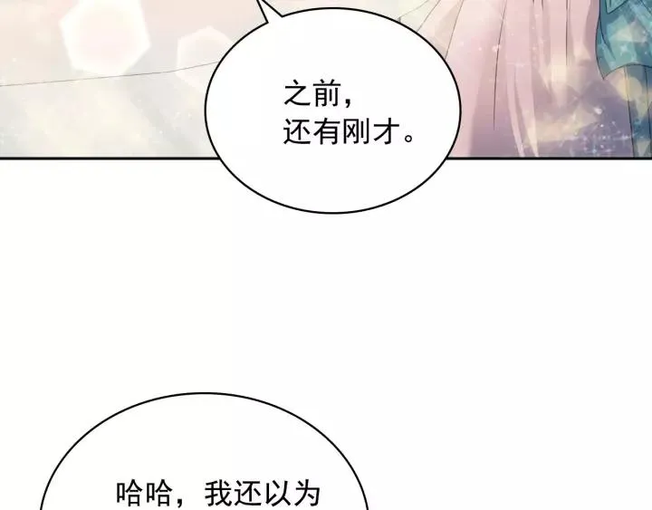 第10话 想她 第24页