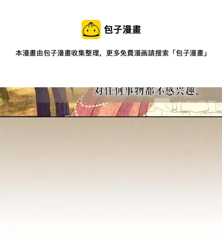 第10话 想她 第29页