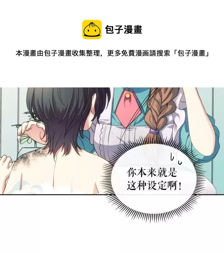 第10话 想她 第33页