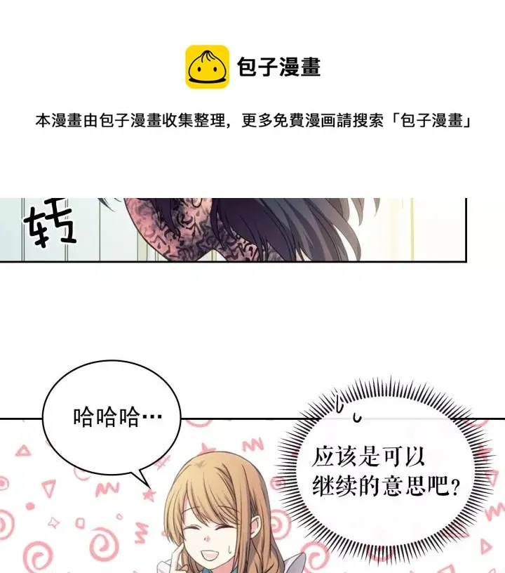 第10话 想她 第37页