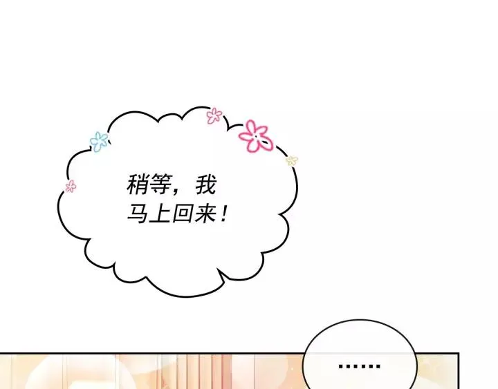第10话 想她 第39页