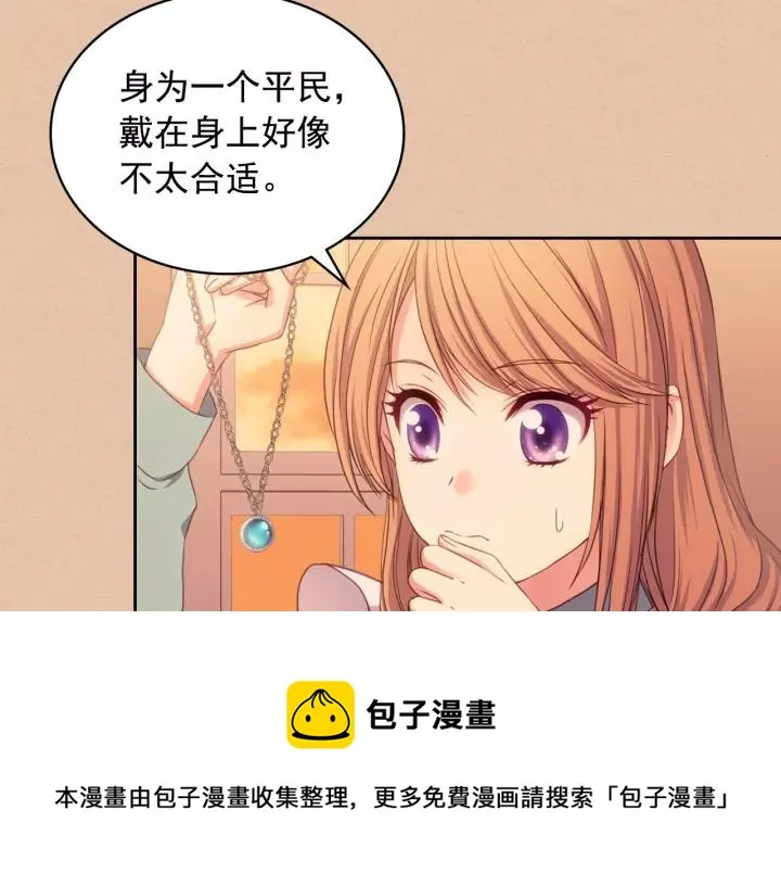 第10话 想她 第53页