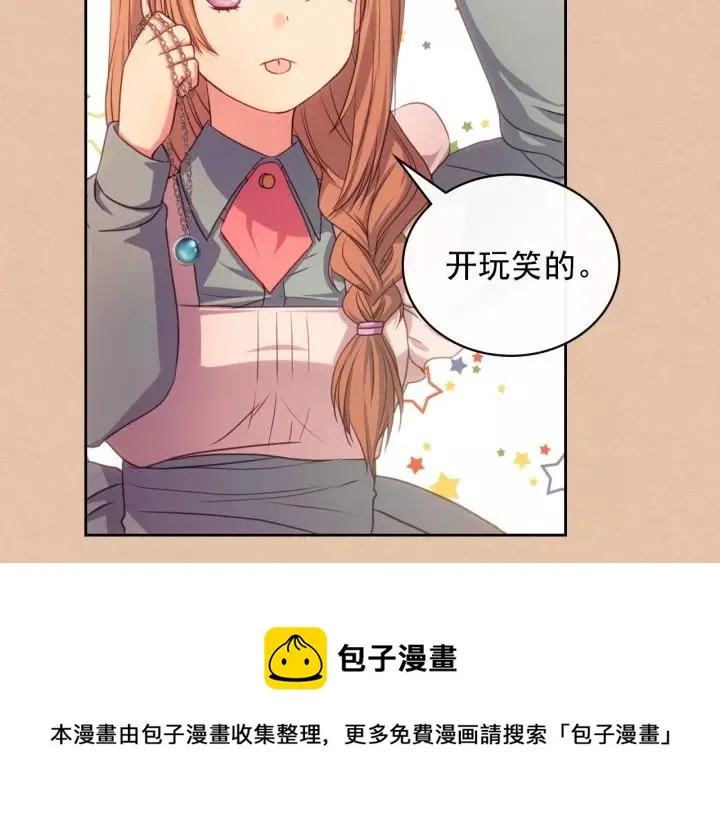 第10话 想她 第57页
