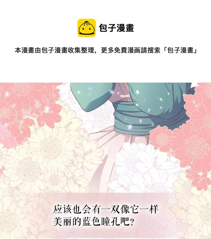 第10话 想她 第65页