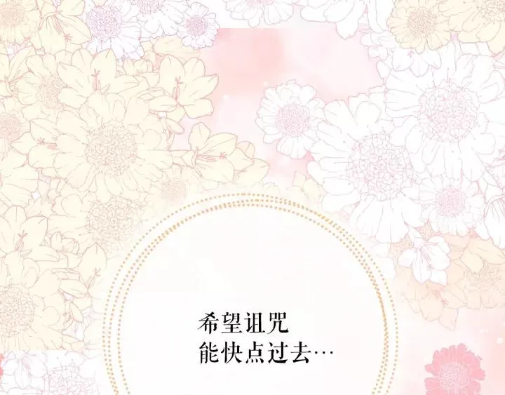 第10话 想她 第66页