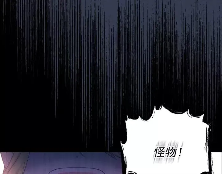 第10话 想她 第80页