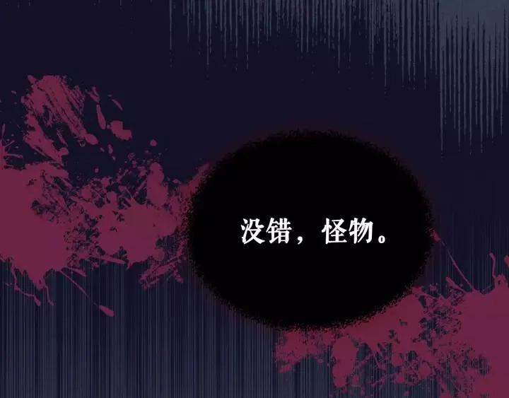 第10话 想她 第83页