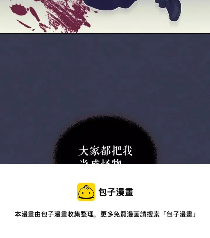 第10话 想她 第85页