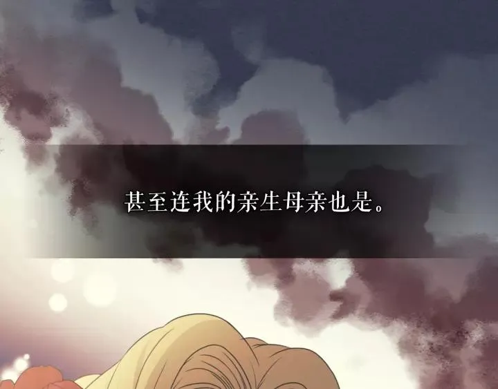 第10话 想她 第91页