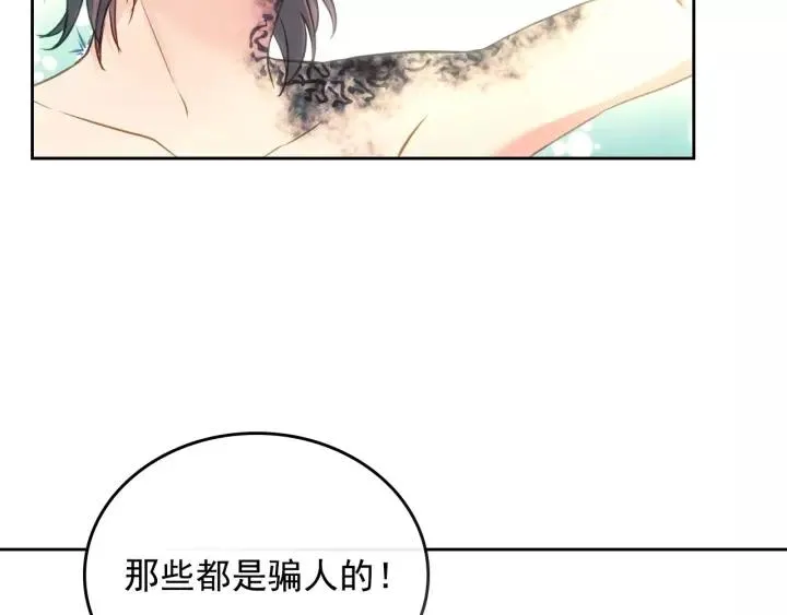 第10话 想她 第104页