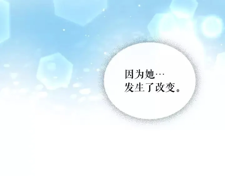 第10话 想她 第118页