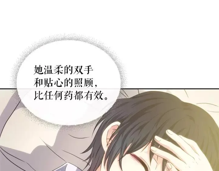 第10话 想她 第119页