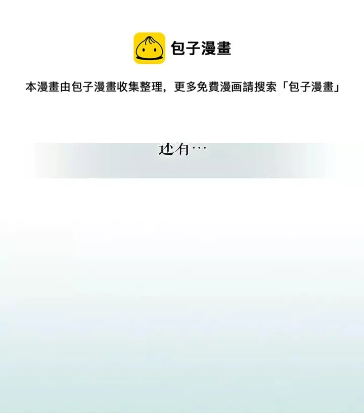 第10话 想她 第121页