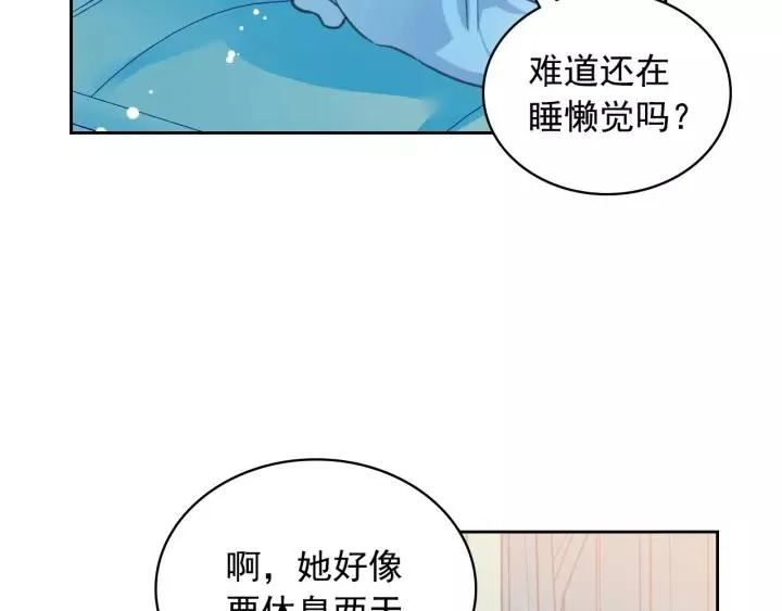 第10话 想她 第139页