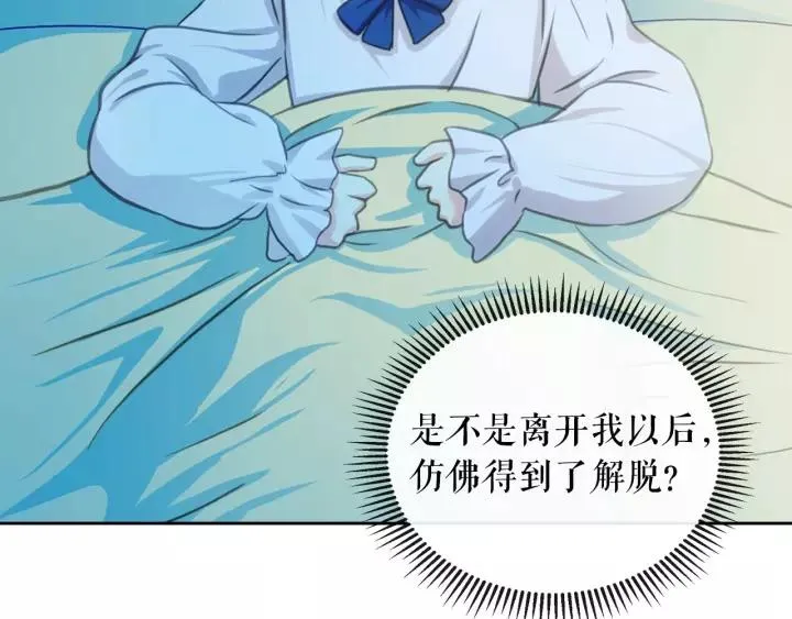 第10话 想她 第143页
